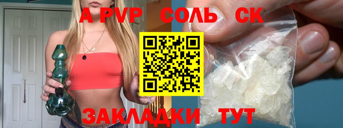 APVP мука  A-PVP кристаллы  Вход с VPN  Нефтекамск 