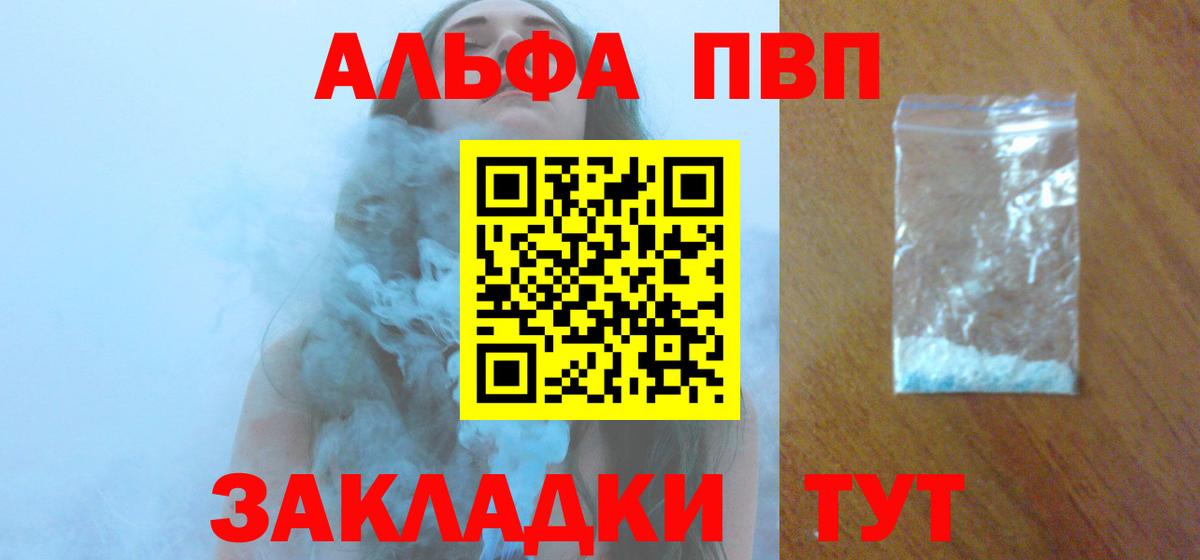 А ПВП Crystall Нефтекамск
