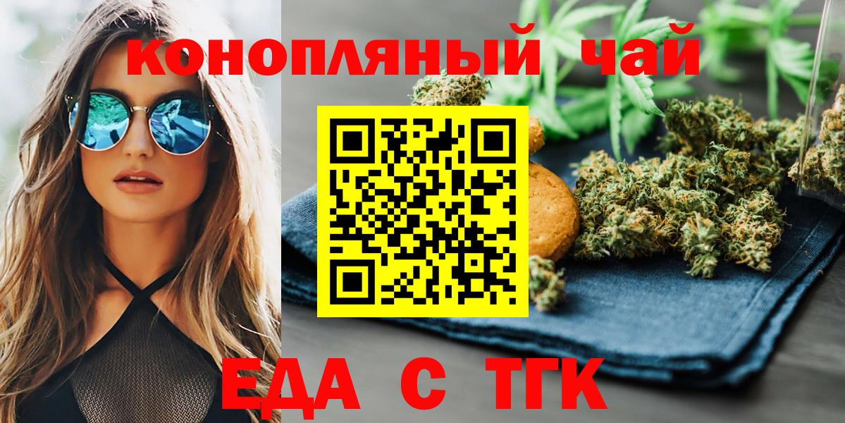 Нефтекамск  Еда ТГК марихуана  Вход с VPN 
