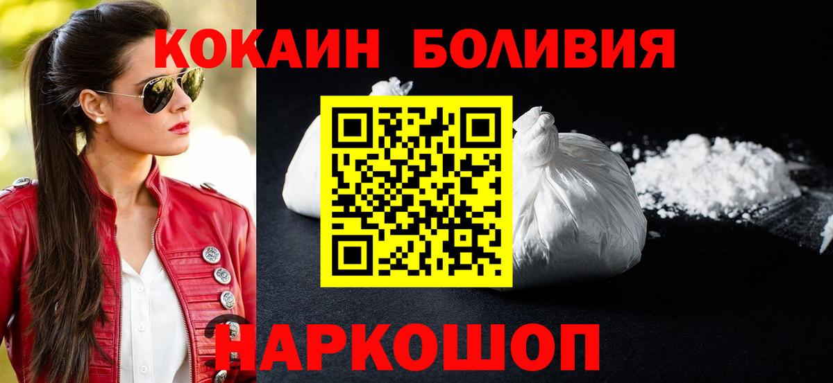 Нефтекамск  КОКАИН Columbia  Вход с VPN  COCAIN Колумбийский 