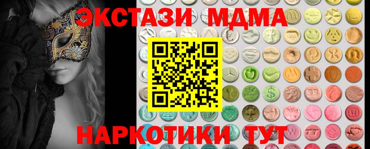 Ecstasy круглые  Ecstasy таблы  Экстази  Нефтекамск  Вход с VPN 