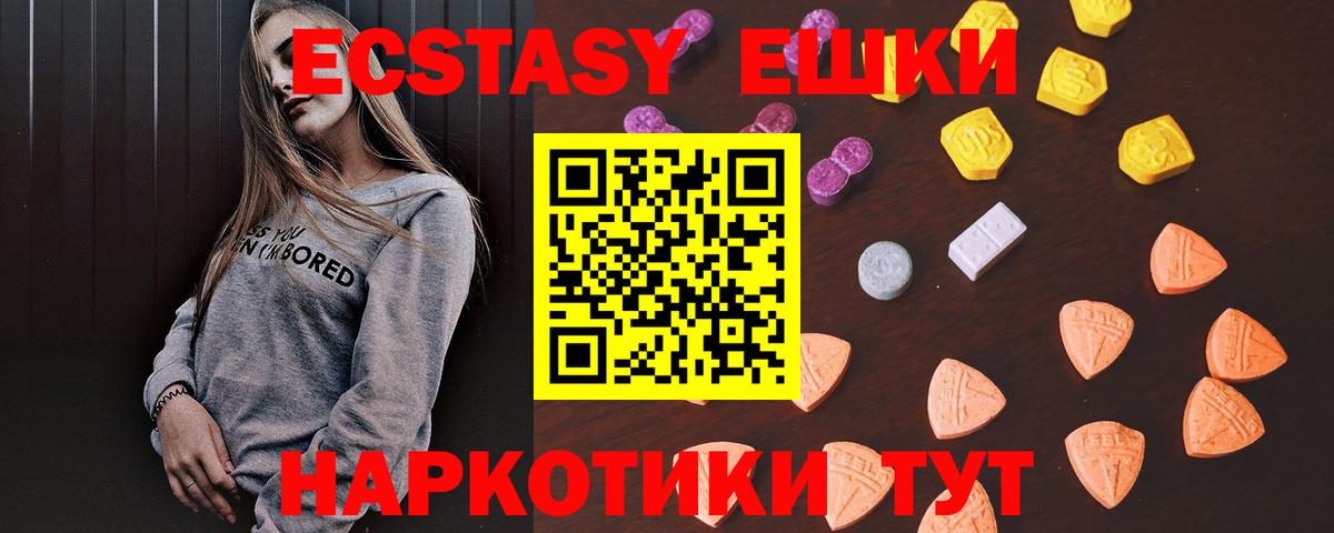 Экстази mix Нефтекамск