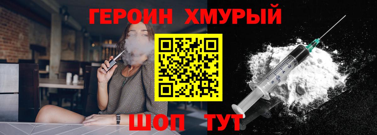 ГЕРОИН гречка Нефтекамск
