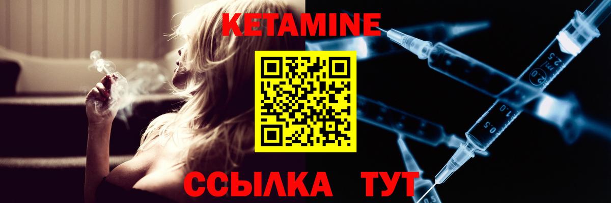 Кетамин ketamine  Вход с VPN  КЕТАМИН VHQ  Нефтекамск 