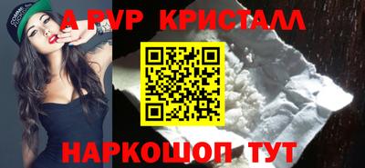 Альфа ПВП Волжск