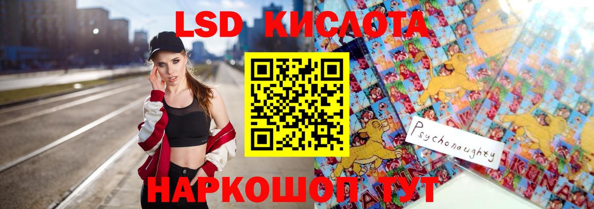 Лсд 25 экстази  Вход с VPN  Нефтекамск  ЛСД экстази кислота  ЛСД экстази кислота 