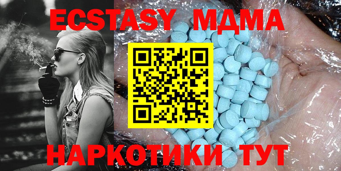 Нефтекамск  MDMA Molly  Вход с VPN  MDMA  МДМА VHQ 