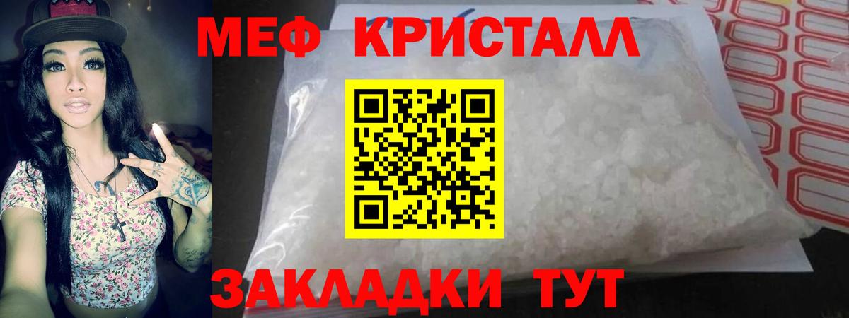 Меф  Нефтекамск