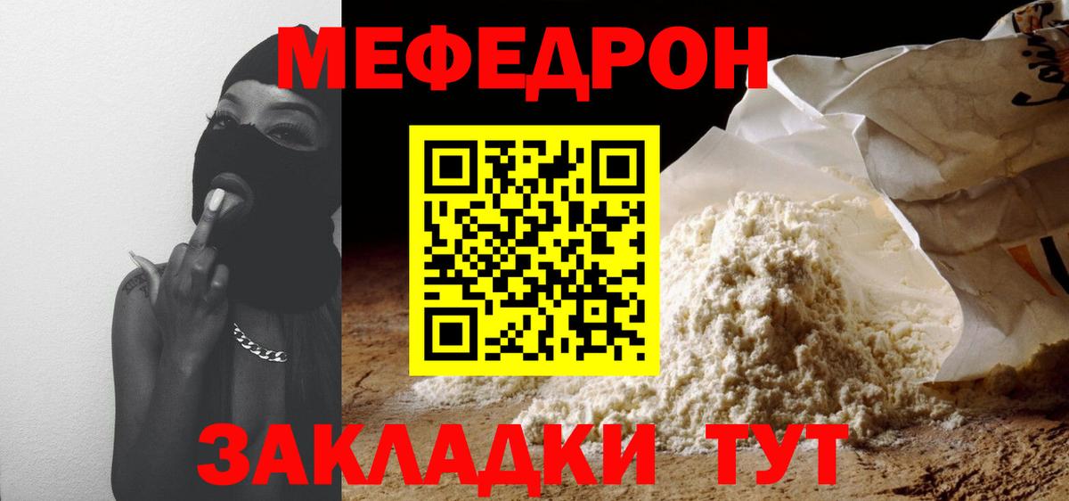 Мефедрон mephedrone  МЕФ mephedrone  Нефтекамск  МЕФ  Вход с VPN 