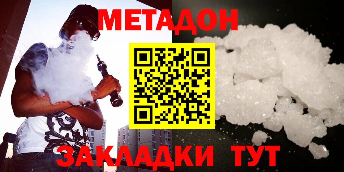Метадон мёд  МЕГА tor  Метадон methadone  Нефтекамск  Вход с VPN 