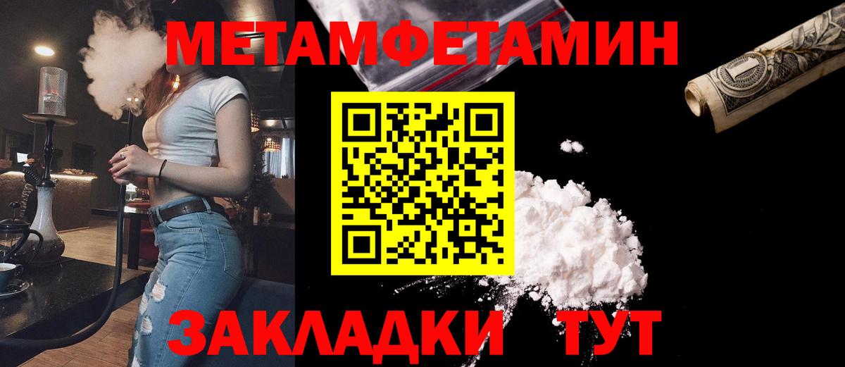 МЕТАМФЕТАМИН винт Нефтекамск