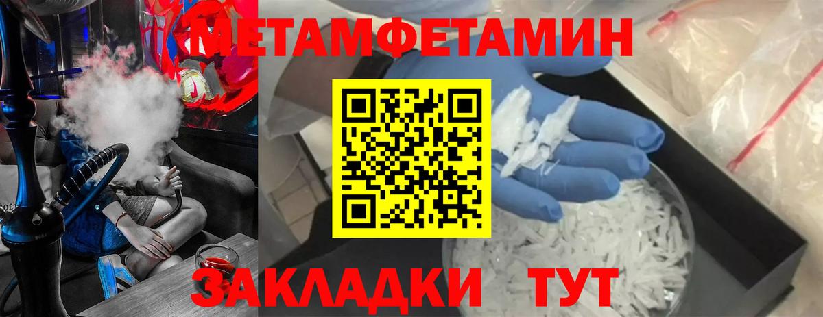 Нефтекамск  Первитин мет  Метамфетамин  Вход с VPN 