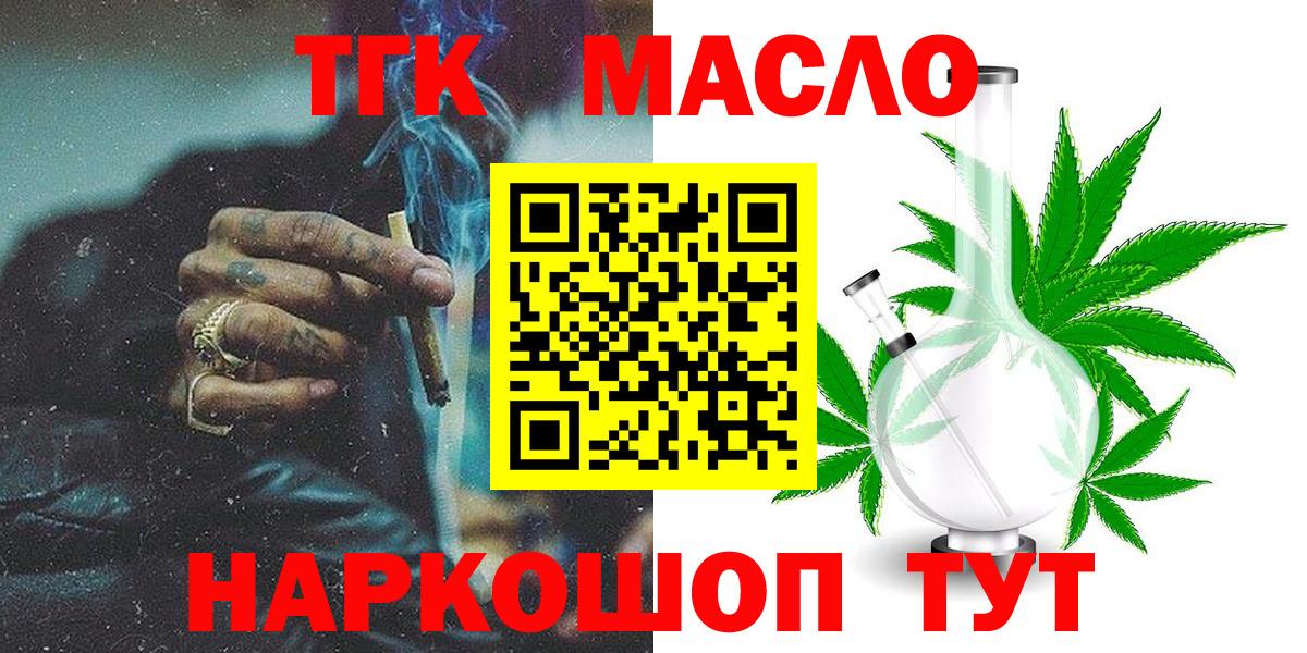 Нефтекамск  как найти   Вход с VPN  Дистиллят ТГК концентрат 